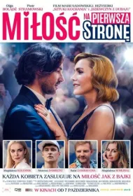 Любовь на первой полосе