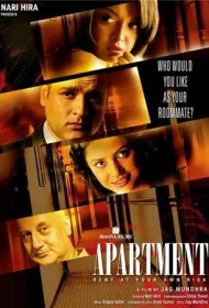 Квартирантка