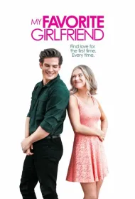 Моя любимая девушка