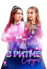 Танцевальная схватка