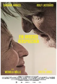 Тихая свобода