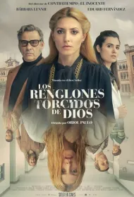 Кривые линии Господа