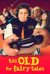 Слишком взрослый для сказок