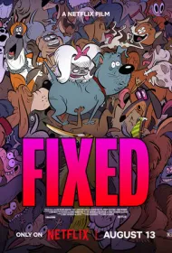 Стерилизован