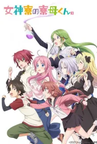 Комендант общежития богинь