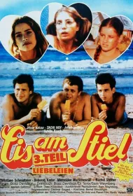 Горячая жевательная резинка 3