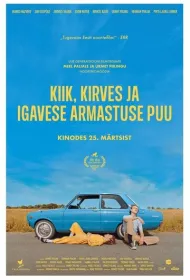 Дерево вечной любви