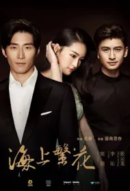 Морские цветы