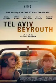 Затерянные