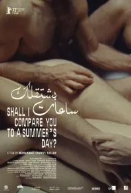 Должен ли я сравнить тебя с солнечным днём?