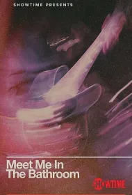 Встретимся в уборной