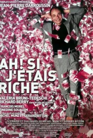 Если бы я был богат!