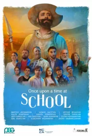 Однажды в школе