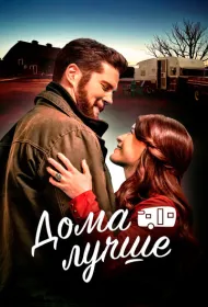 Счастливый трейлер