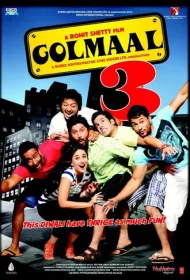 Веселые мошенники 3