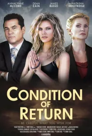 Условие возврата