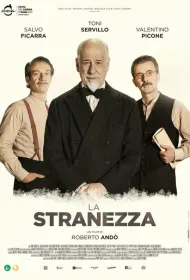 Странность