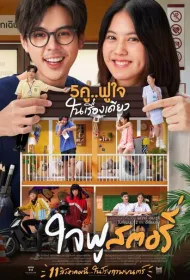 Счастливый конец