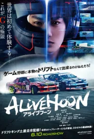 Король дрифта: Опасный заезд