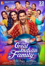 Великая индийская семья