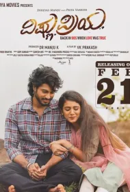 Вишну и Прия