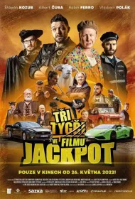 Три тигра фильм: Джекпот