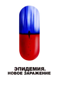 Новая жизнь