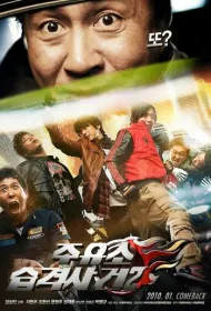 Атакуй заправки! 2