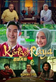 Двойной праздник