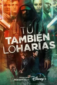 Вы поступили бы так же