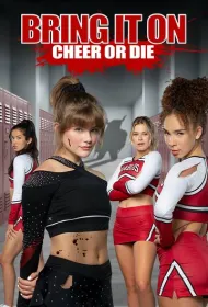 Добейся успеха или умри