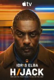 Захваченный рейс