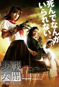 Отряд девушек-мутантов