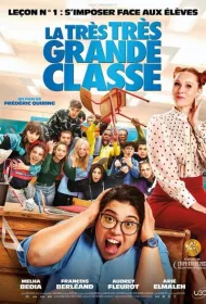 Очень большой класс