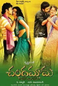 Полнолуние