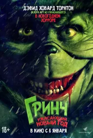 Зловредный