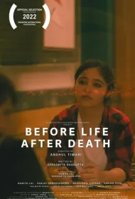 До жизни. После смерти