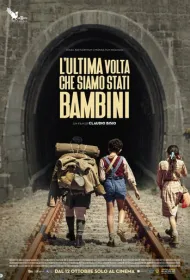 Последний раз, когда мы были детьми
