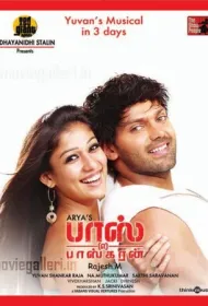 Баскаран по прозвищу «Босс»	