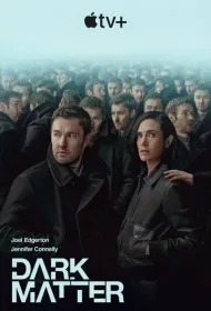 Тёмная материя