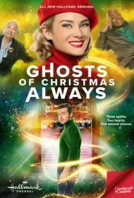 Духи Рождества