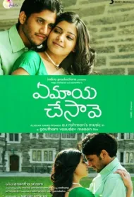 Как ты смогла меня очаровать?