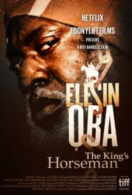 Королевский конюх