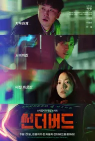 Буревестник