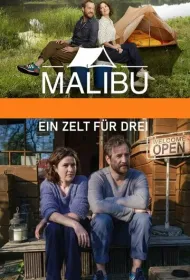 Малибу - Палатка на троих