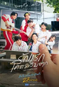 Моё сокровище