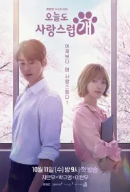 Отличный день, чтобы стать собакой