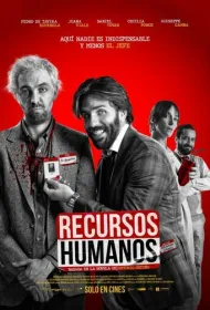 Людские ресурсы