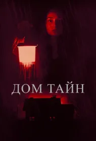 Ты никогда меня не найдёшь