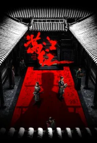 Полноводная красная река